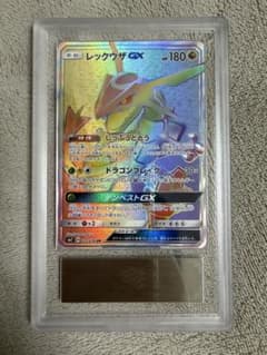 世界4枚】ARS10 +レックウザGX HR 裂空のカリスマ 109/096 - メルカリ