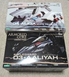 レイレナード 04-アリシア ホワイトパール 03-アリーヤ アーマード