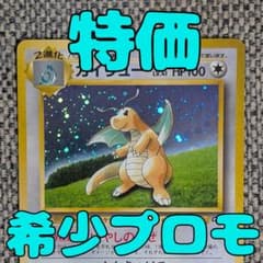 カイリューGB プロモ ポケモンカードGBおまけ 旧裏（管理用1736