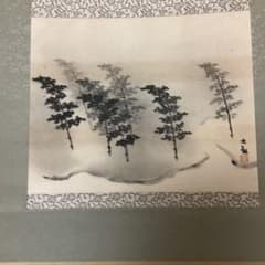 横山大観 絹本水墨画 【 竹 林 図 】 複製掛軸一幅 桐箱 - メルカリ