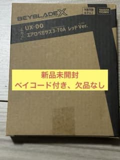 匿名発送】BEYBLADEX UX-00 エアロペガサス3-70A レッド - メルカリ