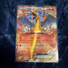 リザードンEX ポケモンカード 180HP 030/XY-P - メルカリ