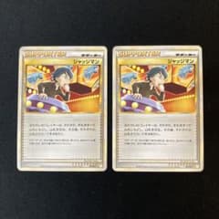 良品】ジャッジマン レジェンド LEGEND 014/014 2枚 #3 - メルカリ