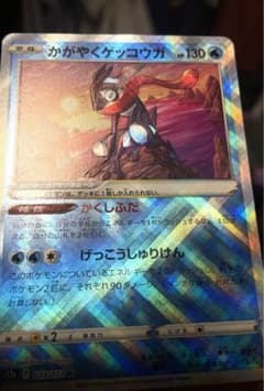 かがやくゲッコウガ エラー 影分身 ポケモンカード - メルカリ