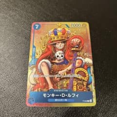 モンキー・D・ルフィ：週刊少年ジャンプ付録 P-043：ワンピースカード