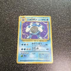 ニョロボン ☆ 第1弾拡張パック - メルカリ