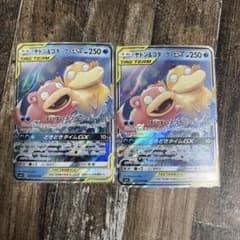 ヤドン&コダックGX RR SM11 ミラクルツイン 011/094 - メルカリ