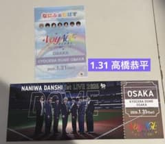 1/31 VoyAGE 京セラドームなにふぁむばす ステッカー チケット型カード