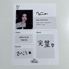 IVE 10/12 東京 オフイベ スタンプ押し会 特典 ウォニョン - メルカリ