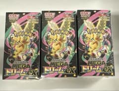 ポケカ ハイクラスパック MEGAドリームex 3BOX 未開封 シュリンク付き