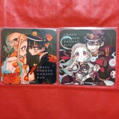 地縛少年花子くん ゴーストホテル カフェ コースター 2点セット - メルカリ