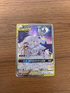ソルガレオ&ルナアーラGX SR SM11b ドリームリーグ sa - メルカリ