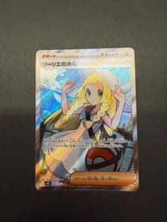 最安ショップ比較】 リーリエの決心 SR（ポケカ MEGAシリーズ メガ