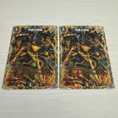 究極の魔誕 ウルティマターン 秘 シク シークレット 2枚セット - メルカリ