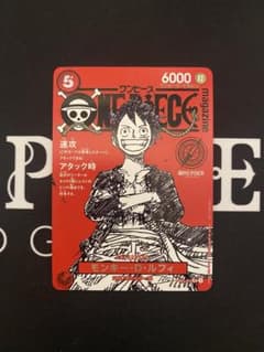 ワンピースマガジン 20号付録 モンキー・D・ルフィ プロモカード