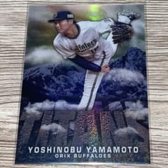 topps chrome npb 2023 山本由伸 人気インサート - メルカリ