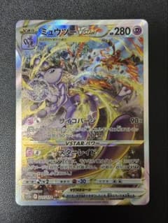 N*u様 ミュウツーVSTAR SAR S12a VSTARユニバース 221/ - メルカリ