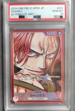 PSA10】シャンクス L リーダーパラレル(リーパラ) OP09-001 - メルカリ