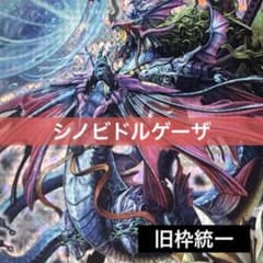 デュエルマスターズ クラシックデッキ【旧枠統一】No.123 シノビ