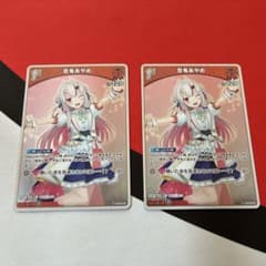 ホロカ 百鬼あやめ1st プロモ 2枚 - メルカリ