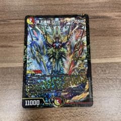 頂上連結 ロッド・ソージア5th cs優勝プロモ - メルカリ