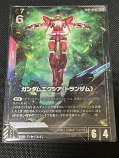 ガンダムカードゲーム ガンダムエクシア（トランザム） パラレル LR+