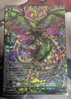 ヴァンガード 悠久の幻真獣ニルズベイグ【FFR】 - メルカリ