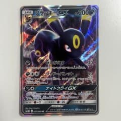 ブラッキーGX RR 037/060 ポケカ コレクションムーン - メルカリ
