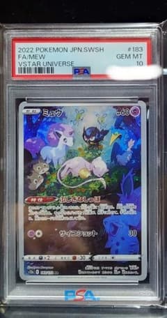 ミュウ AR S12a VSTARユニバース 183/172 PSA10 - メルカリ