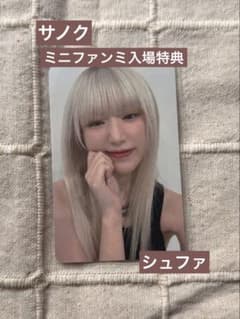 i-dle シュファ Mono サノク ミニファンミ FM 限定 トレカ - メルカリ