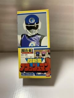 ⚠️デッドストック 超新星フラッシュマン ブルーフラッシュ 超合金