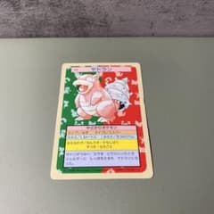 ポケモンカード トップサン 裏緑 1995年 ヤドラン まとめ買い割引