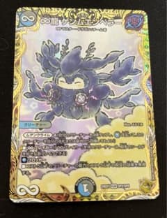 ∞龍ゲンムエンペラー 金トレジャー - メルカリ