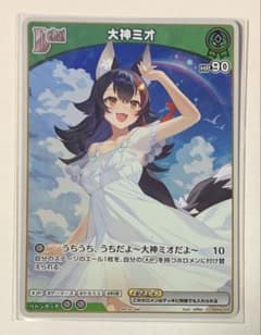 ホロカ プロモ 大神ミオ P hBP02-024 My Sparkle 特典 - メルカリ