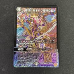 墓碑に刻まれし魔弾の名〜 アレクサンドル・エピタフ 一枚 - メルカリ