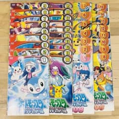 ポケットモンスター ダイヤモンド&パール【2007+2008】ポケモン DVD