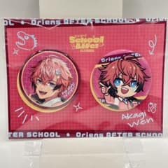 にじさんじ 赤城ウェン 缶バッジ 放課後オリエンス Enjoy School