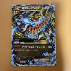 MリザードンEX RR XY2 ワイルドブレイズ 055/080 - メルカリ