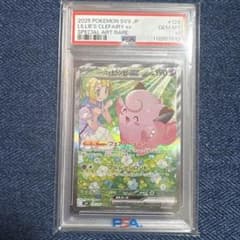 リーリエのピッピex SAR バトルパートナーズ 126/100 PSA10 - メルカリ