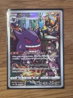 ゲンガー CHR S10a ダークファンタズマ 074/071 - メルカリ