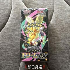 ❗️即日発送❗️ポケカMEGA ドリームEX 1BOX 【シュリンク付き