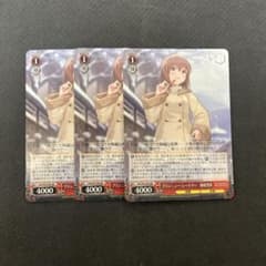 ヴァイスシュヴァルツ ブランニュー・シーナリー 萩原雪歩 3枚セット