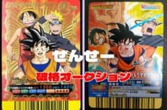 破格オークション‼️】Vジャンプ 2008 2009 孫悟空&ルフィ&ナルト