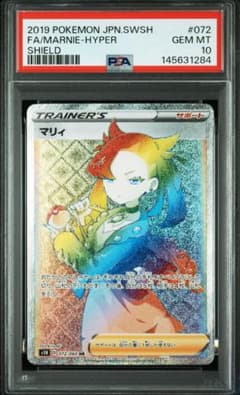 PSA10】マリィ HR 072/060 - メルカリ
