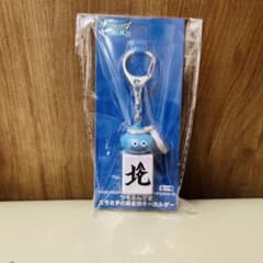 ドラゴンクエストウォーク ツモるんです スラミチの麻雀牌キーホルダー