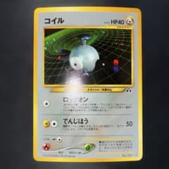 極美品 コイル 旧裏面 キラ - メルカリ