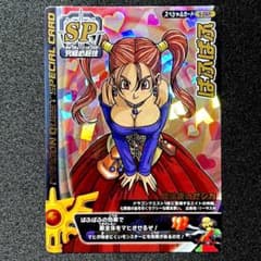 専用 ドラゴンクエスト モンスターバトルロード 【ぱふぱふ