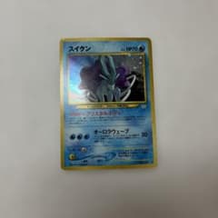 スイクン ☆ 拡張パック第3弾 めざめる伝説 旧裏 - メルカリ