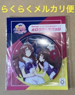 アニメージュ ウマ娘 応募者全員サービス ホログラム缶バッジ 新品未