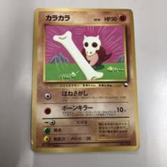 カラカラ 「月刊コロコロコミック98年4月号」 おまけカード PROMO 第1